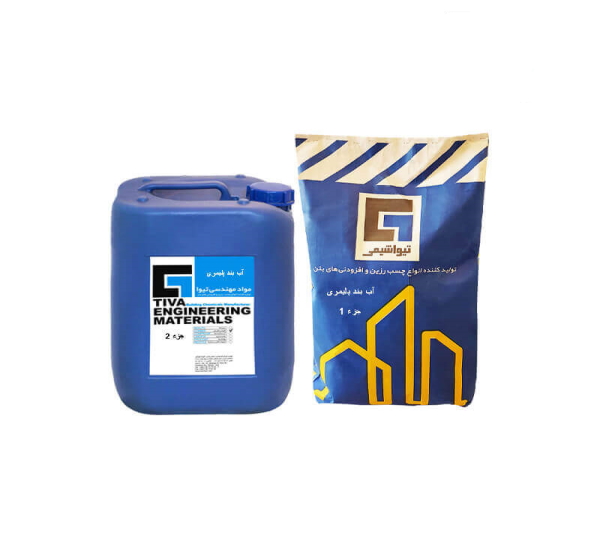 آببند پلیمری دو جزئی استخر تیوا ایران پومکس چسب گیلان